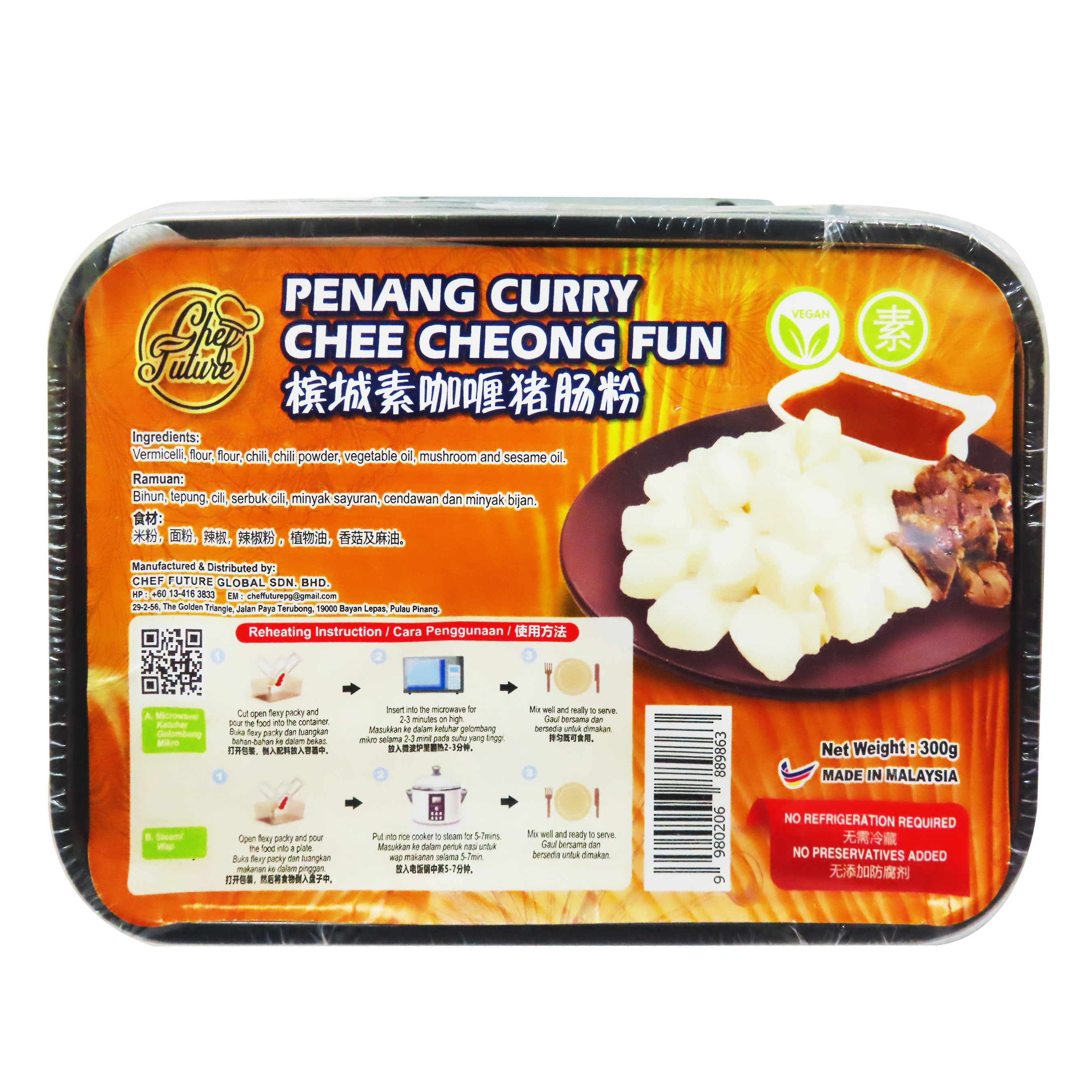 Image Penang Curry Chee Cheong Fun 槟城咖哩猪肠粉 300grams